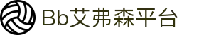 中国·Bb艾弗森(ballbet贝博)有限公司-官方网站